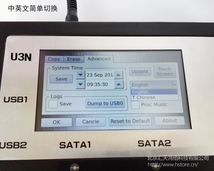 HTU3S-USB3.0/SATA/IDE工控/醫(yī)療加密硬盤鏡像檔備份機(jī)