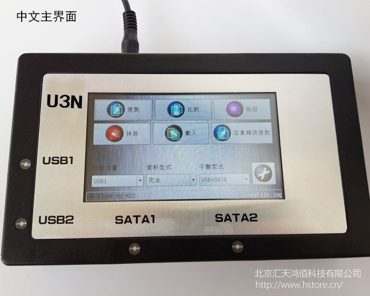 HTU3S-USB3.0/SATA/IDE工控/醫(yī)療加密硬盤鏡像檔備份機(jī)