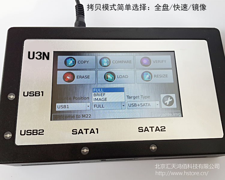 HTU3S-USB3.0/SATA/IDE工控/醫(yī)療加密硬盤鏡像檔備份機(jī)